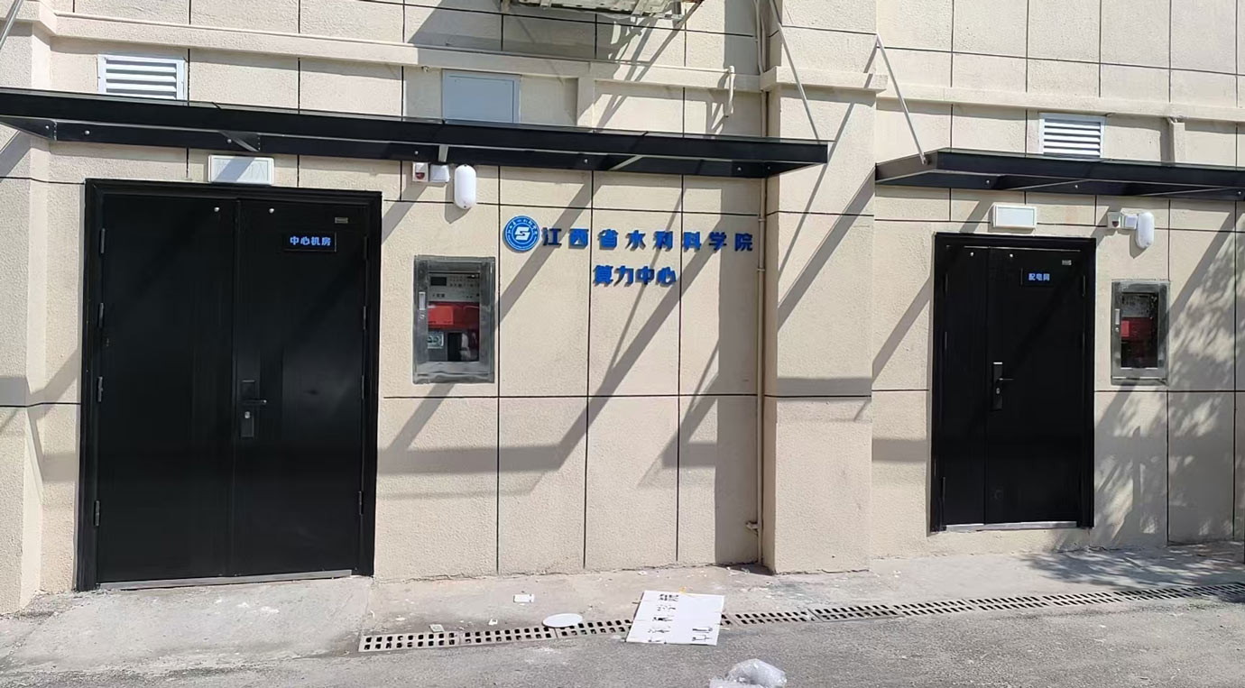 江西水科院算力中心建設項目